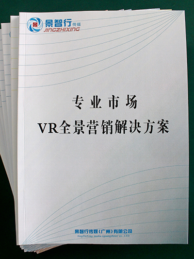 景智行-專業(yè)市場全景營銷解決方案