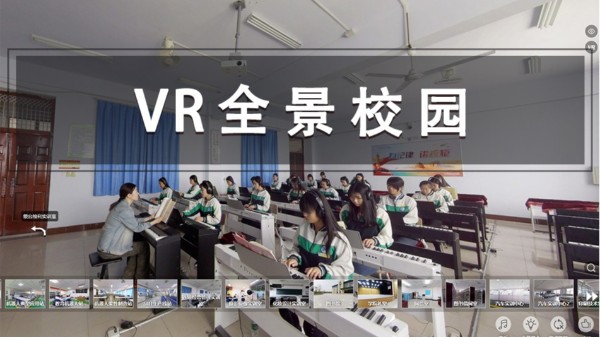 校園VR全景掀起招生熱潮，在線化宣傳利器！