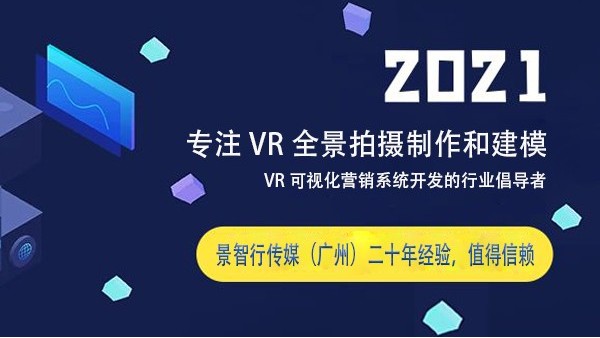 VR全景拍攝是怎樣的？及其盈利方式都有哪些？